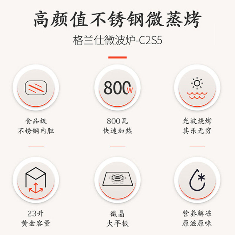 格兰仕家用蒸烤箱一体智能光波炉 格兰仕沙力微波炉