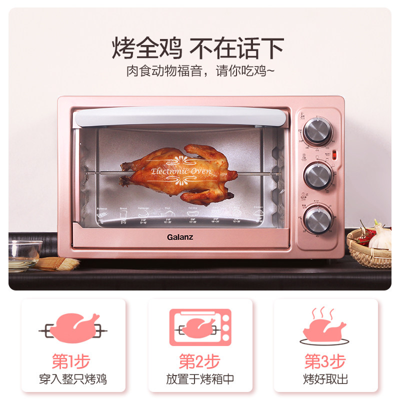 格兰仕h7g家用烘焙多功能升电烤箱 格兰仕沙力电烤箱