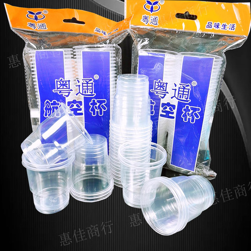 一次性杯子粤通航空杯T1009家用加厚酒席水晶杯航空杯透明塑料杯 - 图0