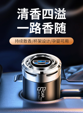 适用吉利车载香薰帝豪S豪越ICON