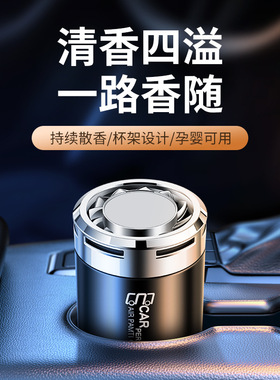 汽车香水除异味固体香膏去甲醛车