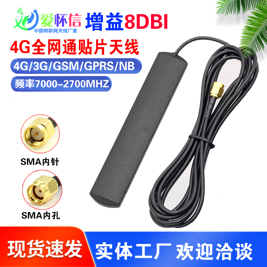 4G贴片汽车天线GSM/GPRS/3G高增益车载贴片天线2.4Gwifi全网通 - 图0