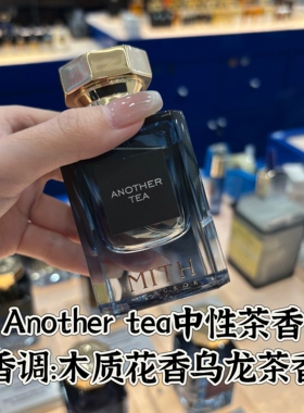 泰国mith香水小水同款Nude裸色另一杯茶红晕闪耀灵魂重生香水南平
