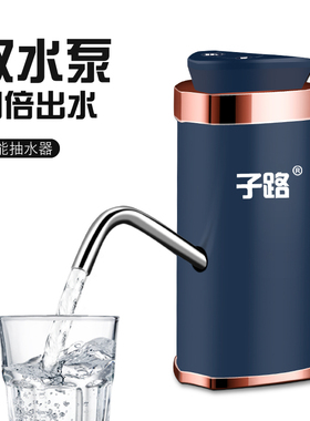 【一年换新】子路充电定量抽水器