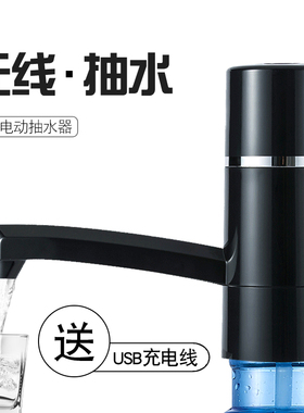 【一年换新】子路充电电动抽水器