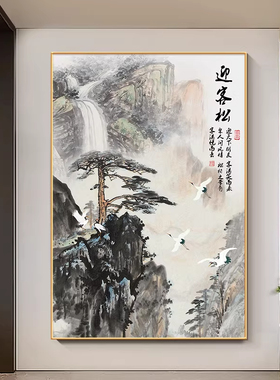 山水画入户玄关装饰画高端大气