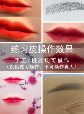 纹绣雾眉漂唇易上色半永久美瞳线