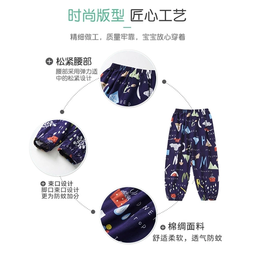 Детское средство от комаров, летние тонкие штаны, шелковый детский фонарь для мальчиков, подходит для подростков