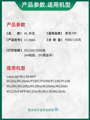 HL兼容惠普M126A硒鼓 HPP1007 P1008 P1106 P1108打印机墨盒M202N M128A M226D M1136一体机晒鼓CC388A易加粉 - 图1