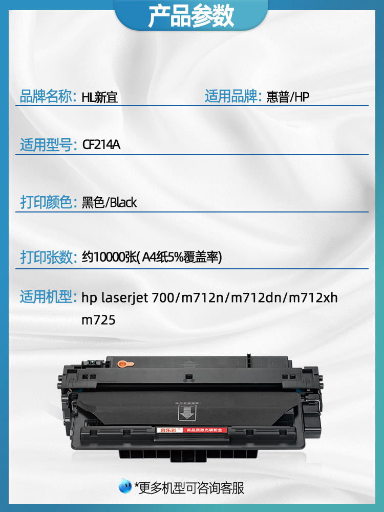 适用惠普m725硒鼓HP14a M712dn碳粉盒CF214A LaserJet 700 M712n/xh MFP M725dn M725z M725f打印机墨盒 - 图1