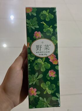 野菜裸肌精萃洁面膏新包装180g洗面奶滋润保湿温和深层清洁正品