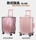 Чемодан, прозрачный износостойкий водонепроницаемый защитный чехол для путешествий, увеличенная толщина, 28 дюймов