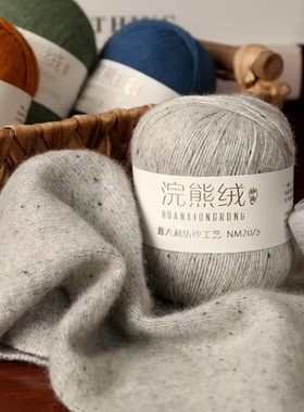 浣熊绒山羊绒手编中粗毛线