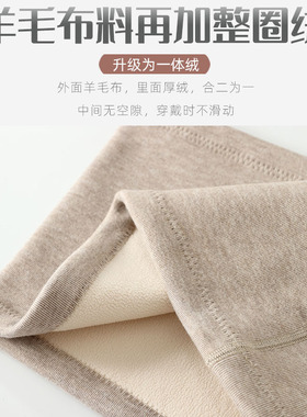 秋冬季一体加绒加厚护腰带男女士通用中老人居家空调房护肚子套