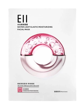 eiio奕沃水光面膜补水抗皱保湿养肤Eiio品牌 EII水光弹润面膜