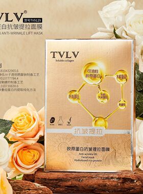 润妆抗皱御龄胶原面膜A1      TVLV胶原蛋白抗皱面膜