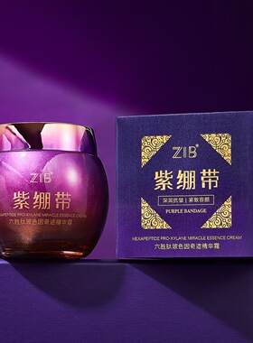 涛哥专属Mergian胶原蛋白多肽抗皱填充霜    zib胶原蛋白霜