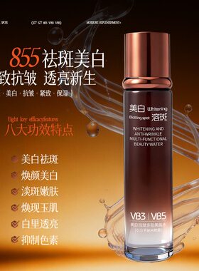万能水美肌颜六重胶原肌活液涛哥专属 柚娅美白抗皱多能美肌水