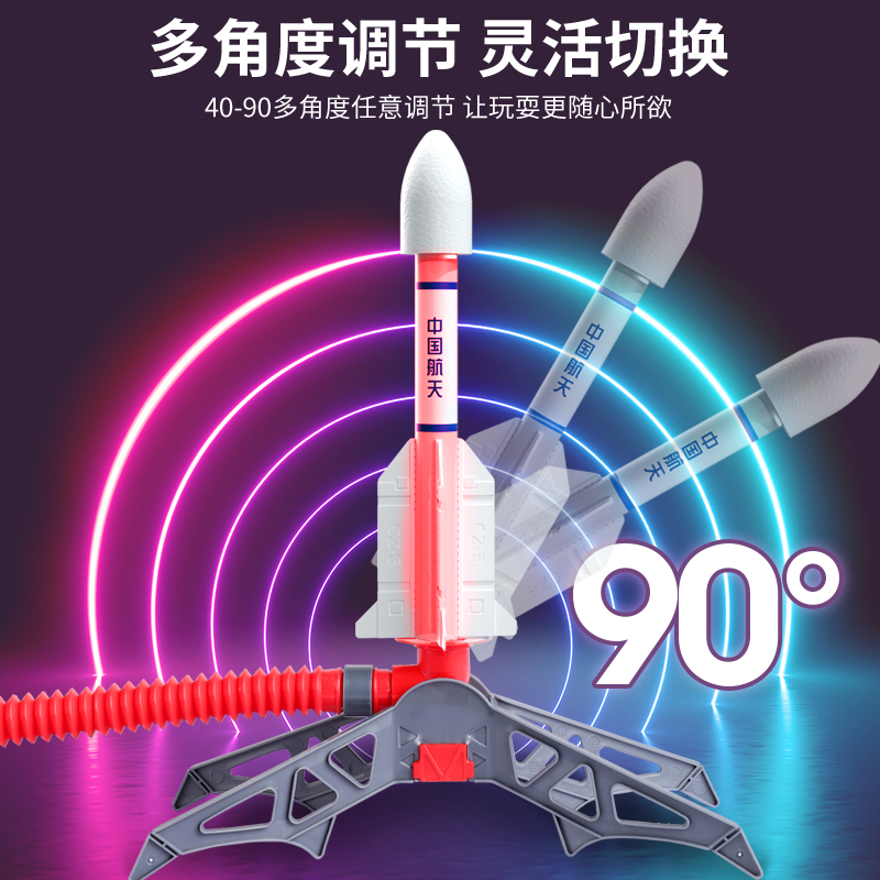 长征火箭ZING冲天火箭小飞箭飞天仙子脚踩踏火箭发射器冲天炮玩具_虎窝淘