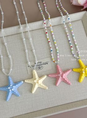 多巴胺长款串珠海星项链女夏天海边海岛度假风夸张黄色锁骨链配饰