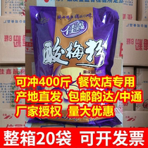 Shaanxi special products Jiaxin sour plum powder Xian sour plum soup powder Washed Drink raw material whole box 20 bags 40 grams of acid plum juice
