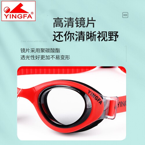 英发运动泳镜 7-12岁高清防水防雾大框新款专业游泳眼镜潜水镜 - 图2