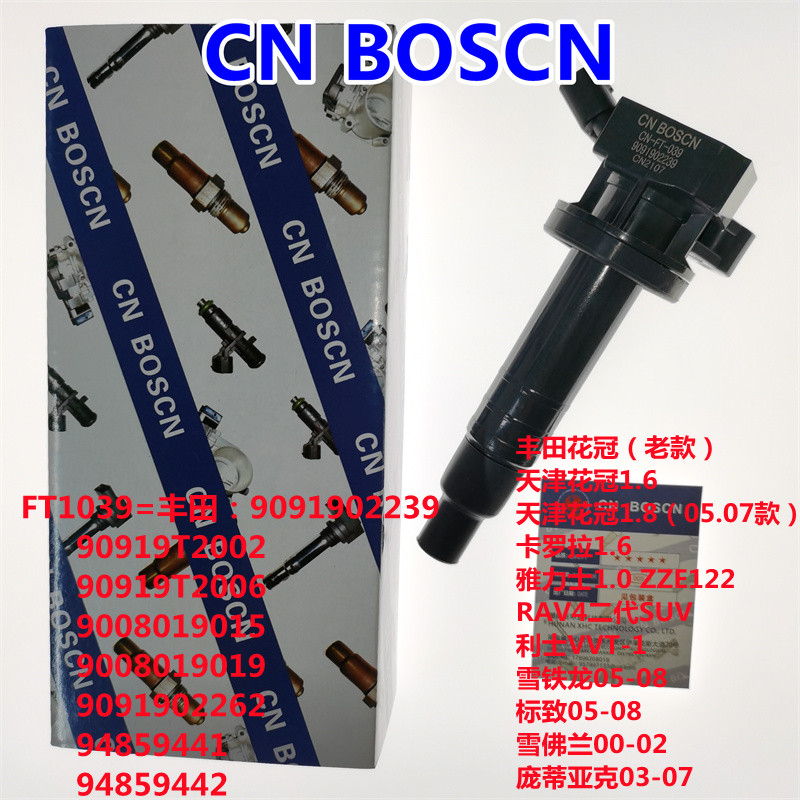 CN BOSCN点火线圈 适用卡罗拉1.6 雅力士1.0/90919T2006/94859442