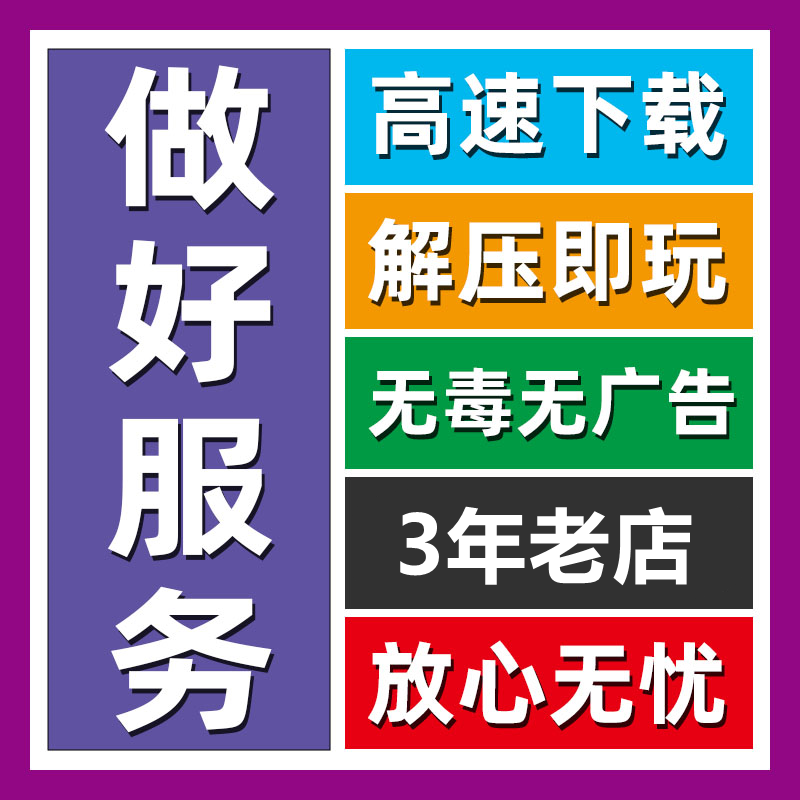 大型电脑pc单机游戏合集热门3A大作中文系列高速下载免steam离线 - 图0