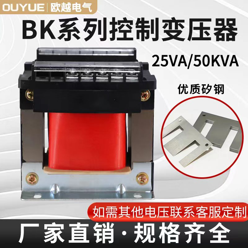 BK单相隔离控制变压器380V变220V转110V36V24V12V500VA1K2K5K机床-图1