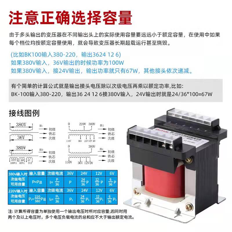 JBK3-250VA机床控制变压器380变220V110V24V单相隔离300W400W500W - 图2