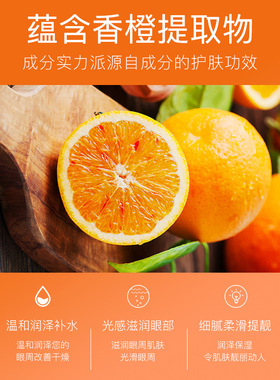 眼膜黑眼圈淡化黑眼圈眼膜