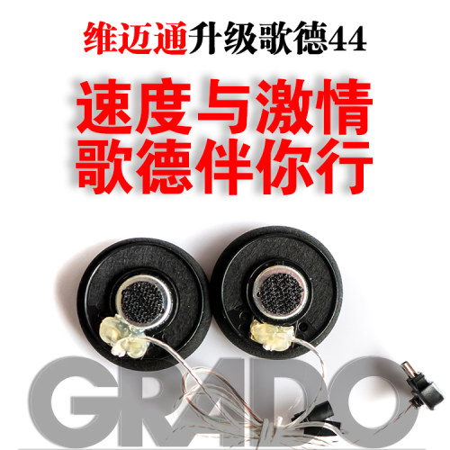 头盔耳机升级HiFi美国歌德原装开放式单元44mm维迈通V8S/V9S/v9x - 图2