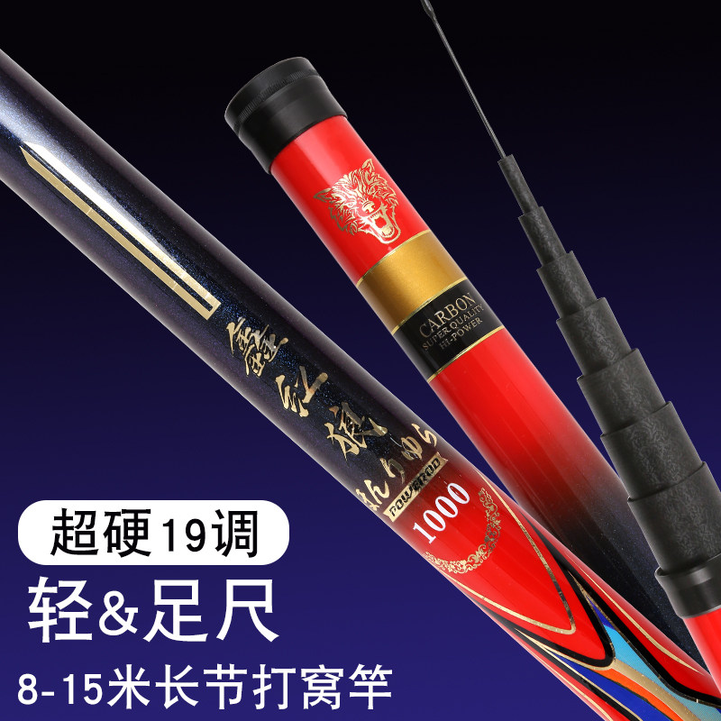 工厂直销正品8/9/10/11/12/13米鱼竿超轻硬碳素钓鱼竿 手竿打窝竿,淘宝优惠券,粉丝福利购,淘宝优惠卷