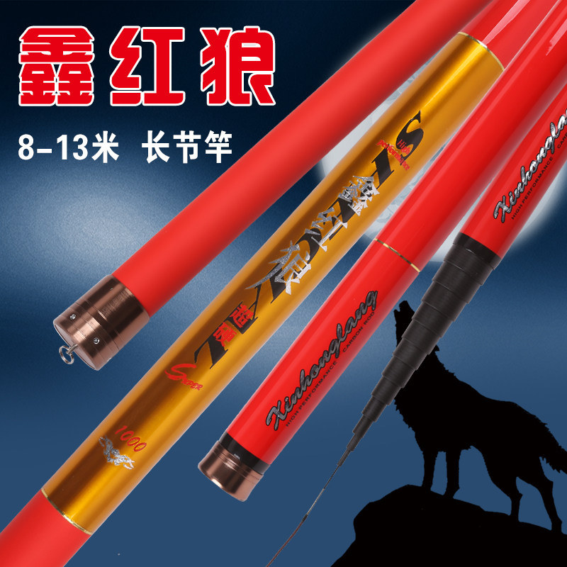 工厂直销正品8/9/10/11/12/13米鱼竿超轻硬碳素钓鱼竿 手竿打窝竿,淘宝优惠券,粉丝福利购,淘宝优惠卷