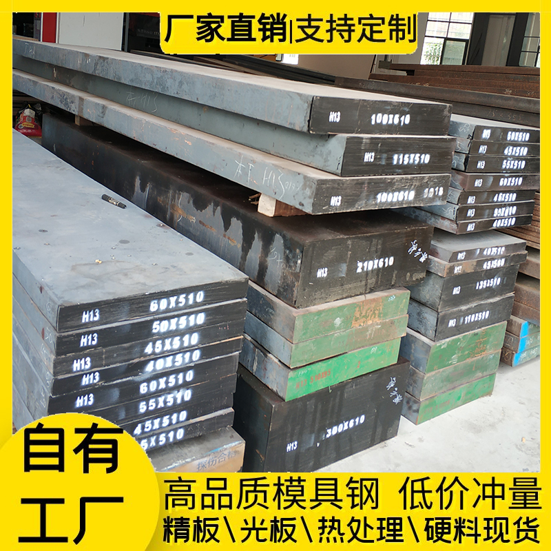 dc53模具钢p20 cr12mov h13 skd11钢板s136 nak80 718H 4cr13材料 - 图0