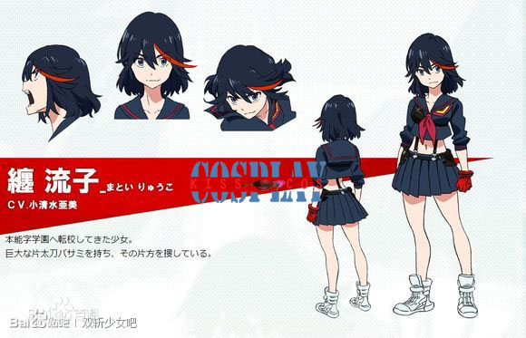 KILL la KILL 斩服少女 缠流子cosplay服装（现货） - 图3