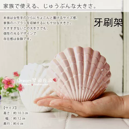 Mengtian Liangpin Ceramic Pearl Light Shellprockproleprole/Эмульсионная бутылка/зубная щетка/кольцо для мыть