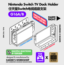 G16A B Nintendo base dongle plate bracket dongle plate switch dongle hole plate accessories switch accessories ns