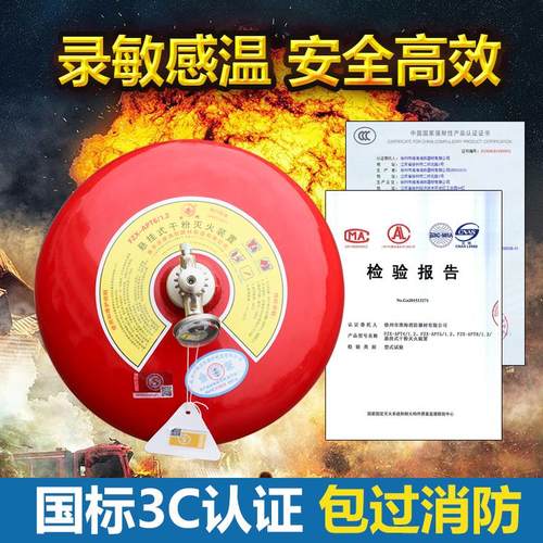 悬挂式干粉灭火器超细自动灭火装置4公斤/6KG/8KG宫灯吊球灭火球 - 图0