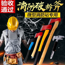 Fire axe Breaking Tools Multifunction Fine Steel Axe Head Lumbago Tomahawk large and small Taiping Tomahawk Firefighting equipment