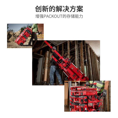 美沃奇milwaukee米沃奇packout工具箱外挂 收纳支架 置物架 挂板 - 图1