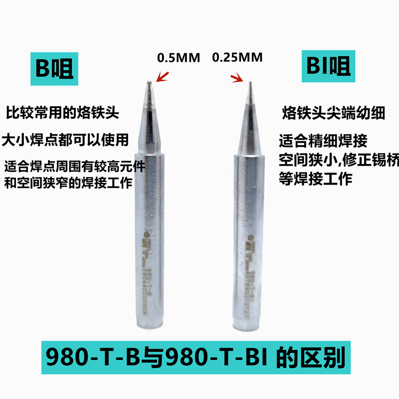 原装日本白光HAKKO980-T-B/BI/-D/BC尖咀一字烙铁嘴980/981烙铁头 - 图2