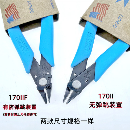 美国原装正品进口XURON170II-F迷你钳防弹跳飞如意钳斜口细尖剪钳 - 图0