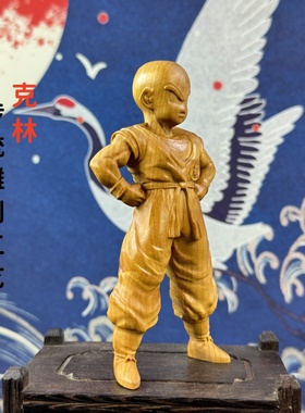崖柏木雕七龙珠超级赛亚人克林