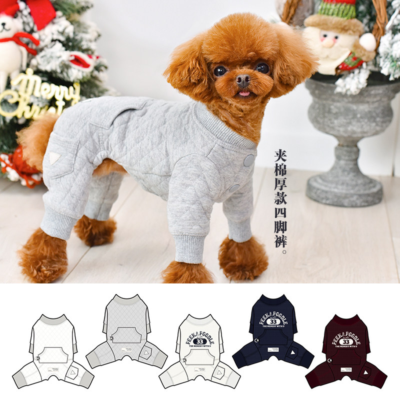 一阅心田菱格四脚服秋冬小型泰迪服装比熊宠物狗狗衣服纯棉加厚绒,淘宝优惠券,粉丝福利购,淘宝优惠卷