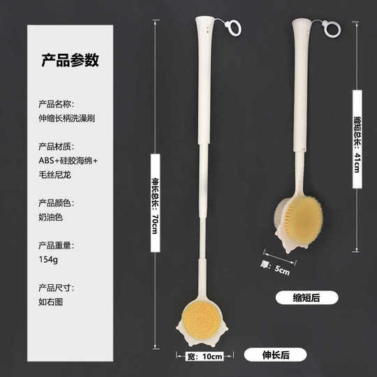 Extended handle bath brush retractable brush back rub soft hair long handle bath brush bathroom bath body scrub brush