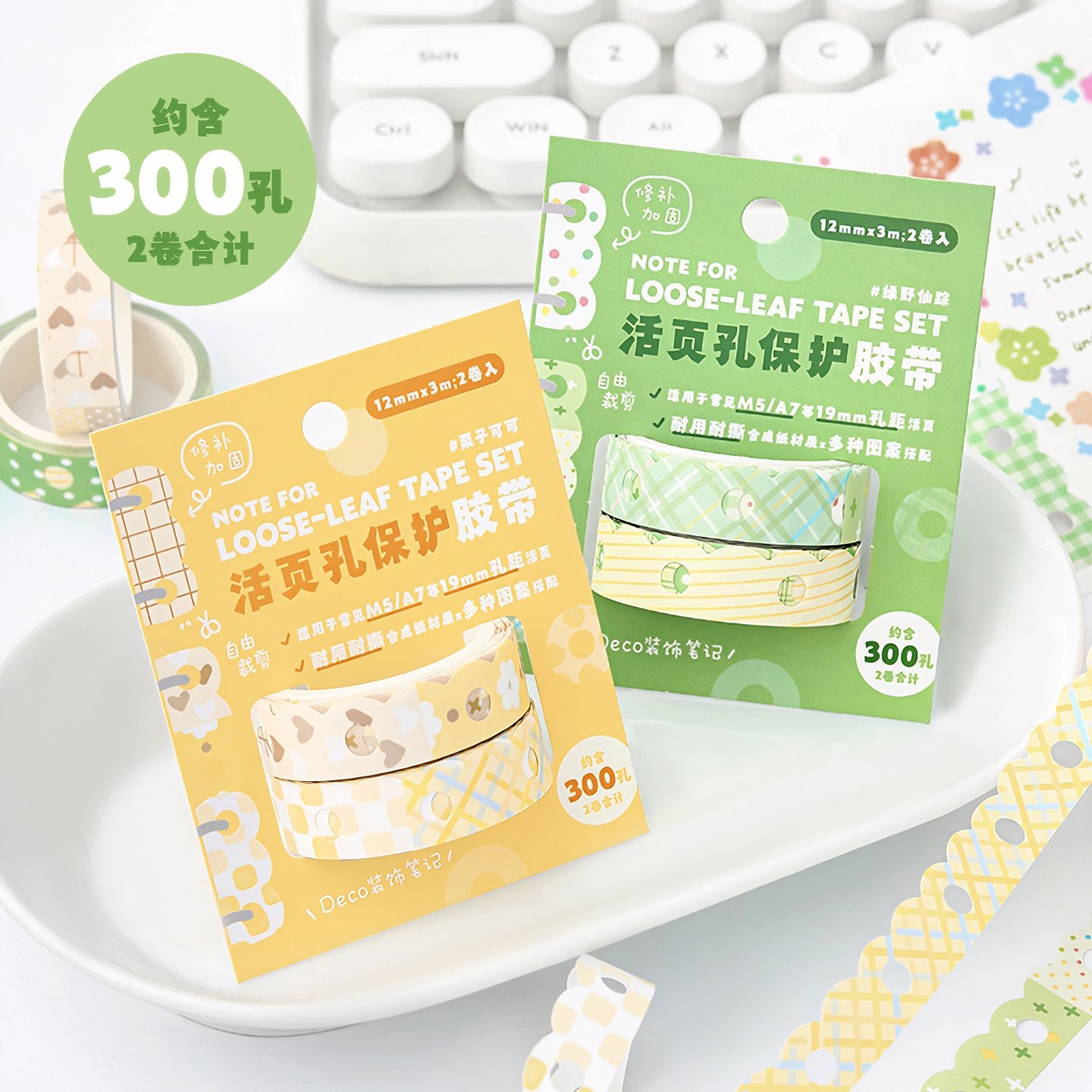 活页孔保护胶带活页纸圆孔保护贴手帐打孔圆点贴打孔护孔修补贴,淘宝优惠券,粉丝福利购,淘宝优惠卷