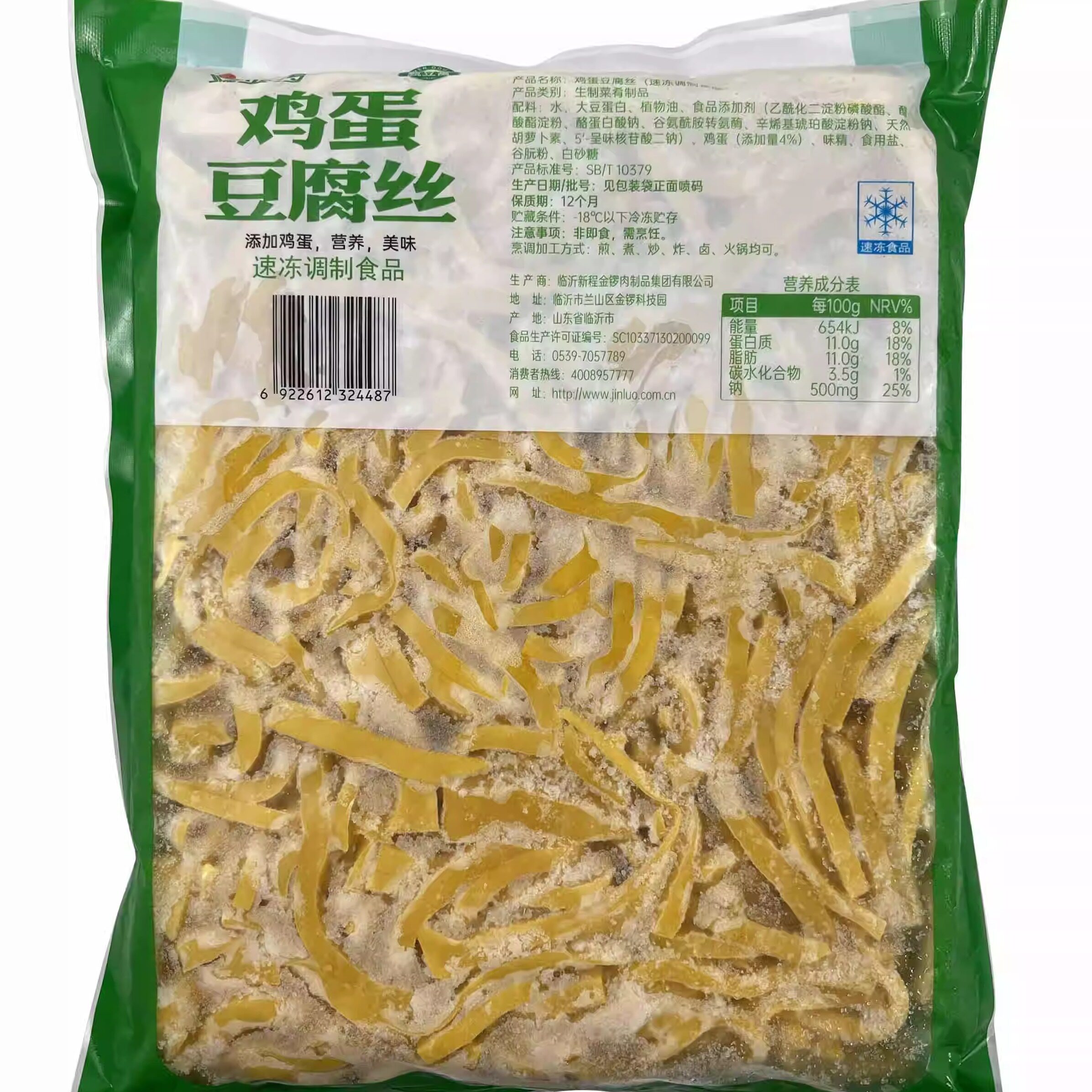 金锣鸡蛋豆腐丝1kg6包冷冻半成品小吃麻辣烫火锅快餐火锅煮汤食材