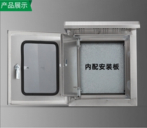 Outdoor double door stainless steel distribution box internal and external door rain-proof button control box outdoor waterproof distribution cabinet set to do