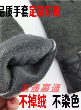 手套定制LOGO印字冬季户外运动骑行触屏手套加绒保暖手套订做订制